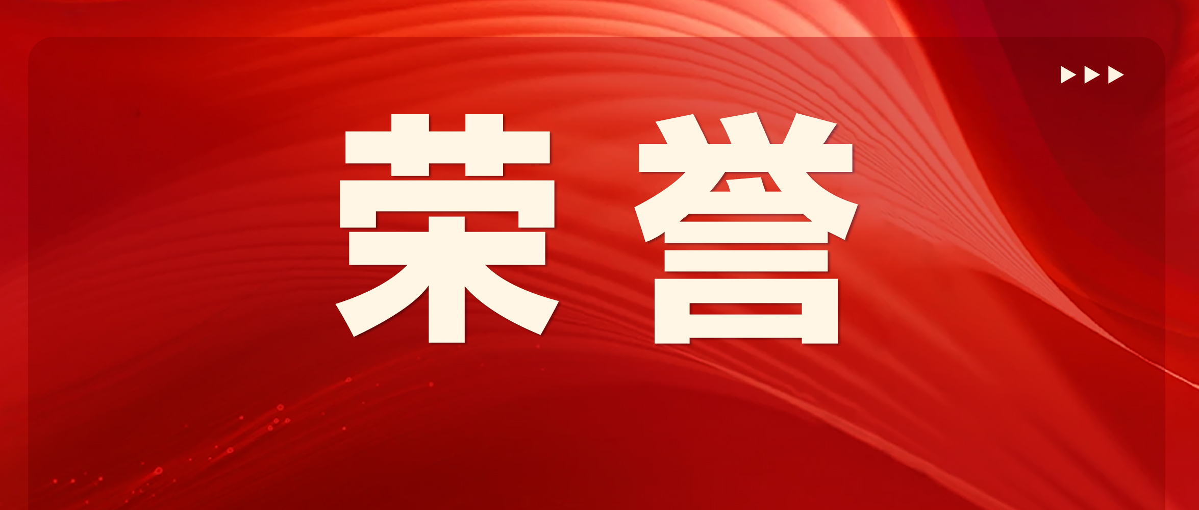 荣誉 | 海迅集团获评“江苏省三星级上云企业”
